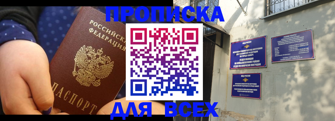 временная регистрация адрес в Невинномысске