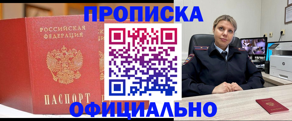 временная регистрация гарантия в Невинномысске