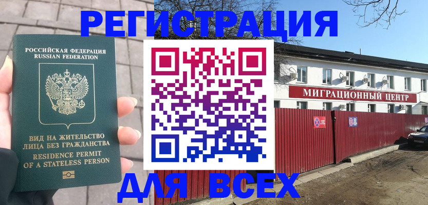 прописка для кредита в Невинномысске