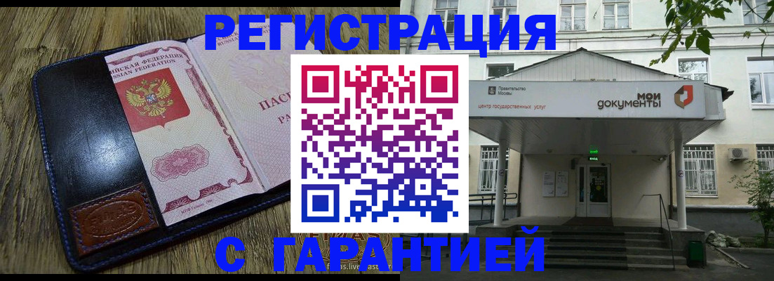 временная регистрация для всех в Невинномысске