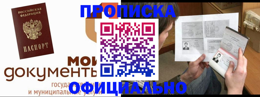 временная регистрация гарантия в Невинномысске