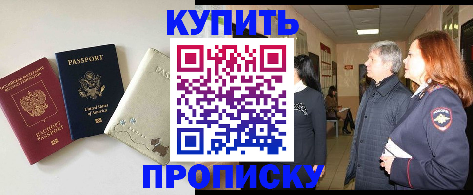 где прописаться в Невинномысске