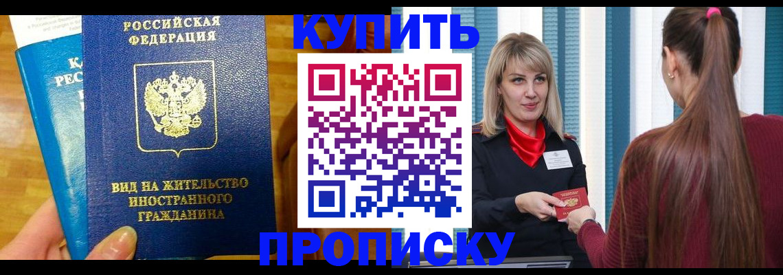 временная регистрация адрес в Невинномысске