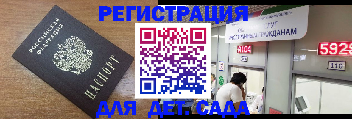 прописка от собственника в Невинномысске