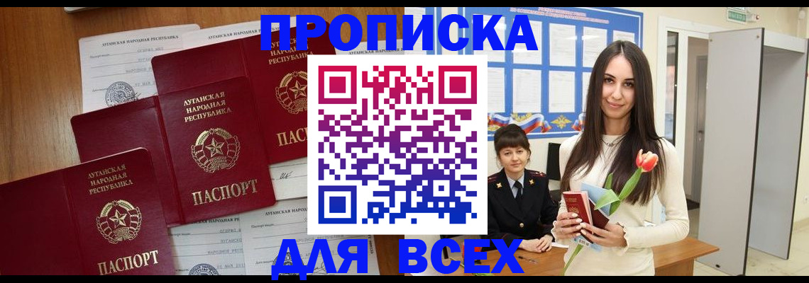 временная регистрация поиск в Невинномысске